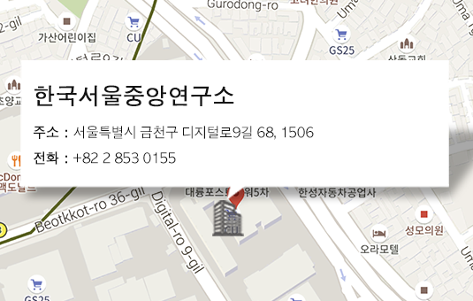 한국서울중앙연구소